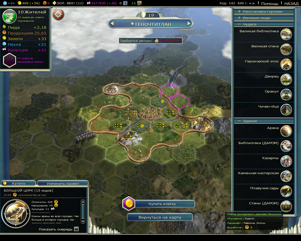 Civ5Screen0319.jpg