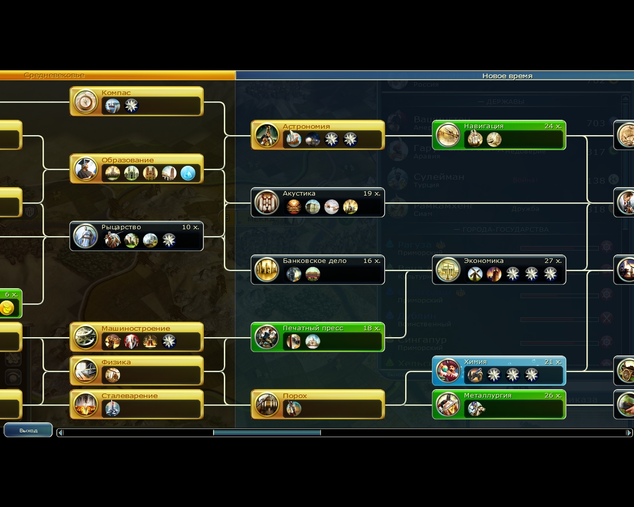 Civ5Screen0302.jpg